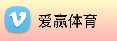 爱赢体育 Logo